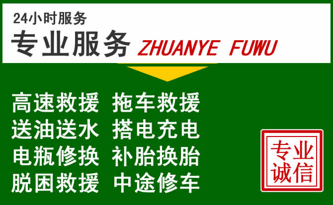 合川区附近汽车道路救援